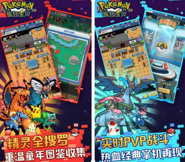 疯狂宝贝(0.05免费版)(宝可梦买断券)30日游戏排行榜之一