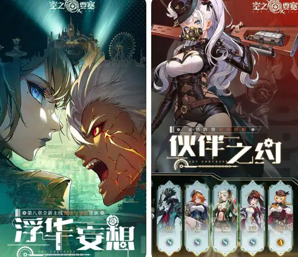 空之要塞:启航(1折免费版)(买断券)30日游戏排行榜之一