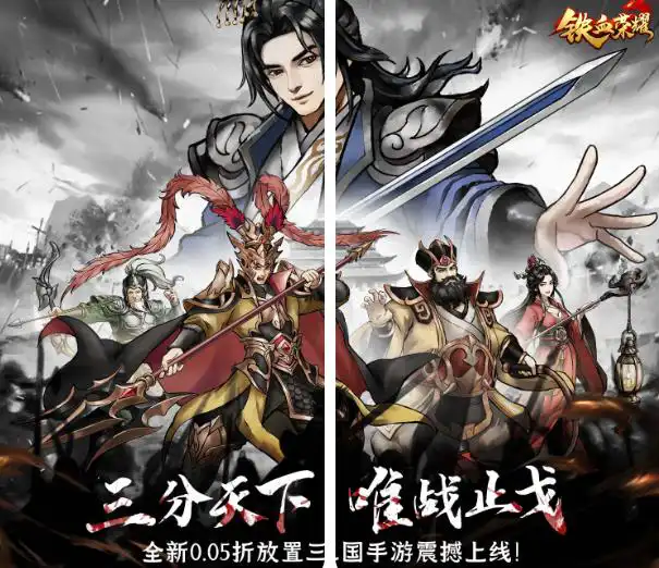 铁血荣耀（0.05折每日送代充版）2025-07-28 新游发布