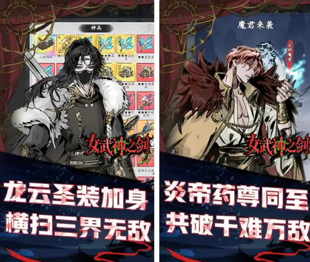 女武神之剑（0.1折一剑独尊）2025-07-27 新游发布