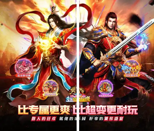 梦幻传奇（大雷专属超变福利）2025-07-27 新游发布