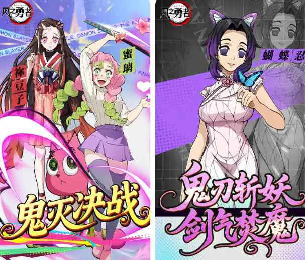 风之勇者（1折免费版）（鬼灭之刃买断券）2025-07-28 新游发布