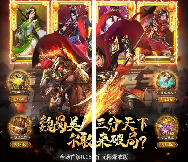 大话仙境（0.05折万抽无限爆衣）30日游戏排行榜之一