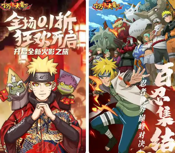 十万个大魔王（0.1折疾风火影）2025-07-27 新游发布