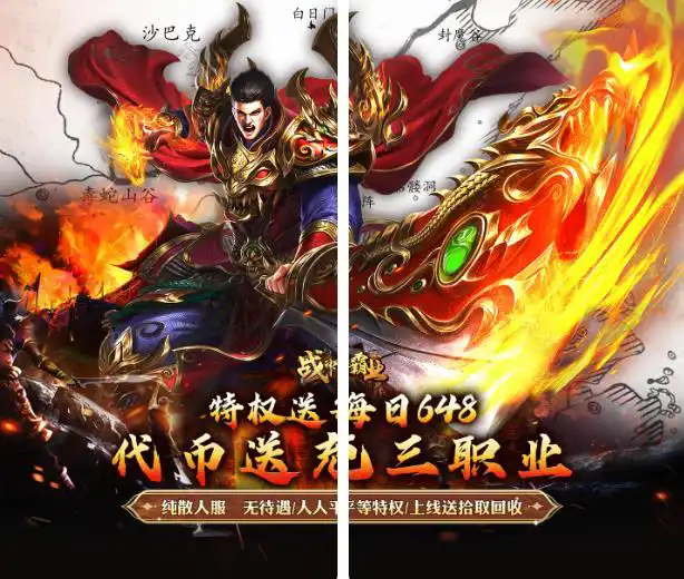 战神霸业（代币送充三职业）2025-07-28 新游发布