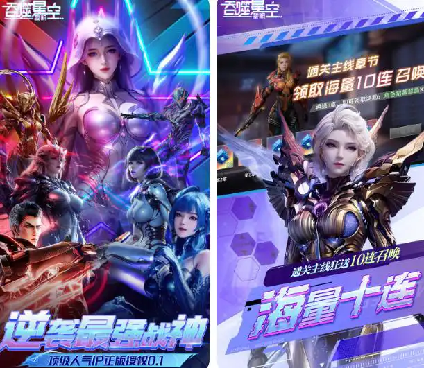 吞噬星空:黎明(动漫原版0.1折)30日游戏排行榜之一