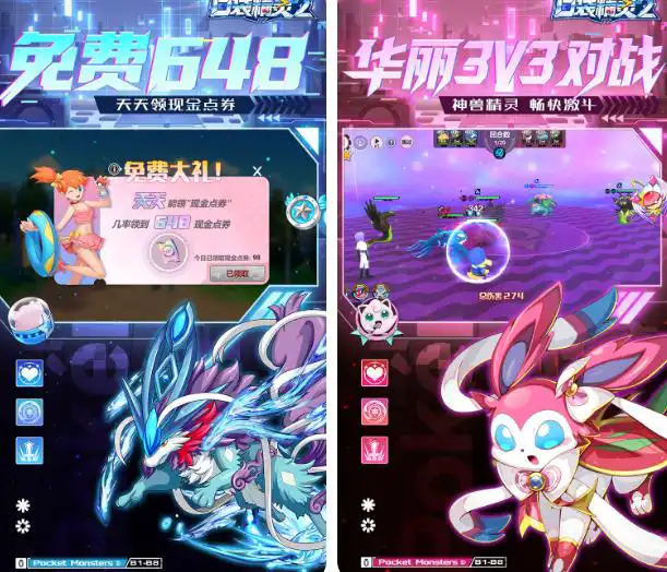 口袋精灵2(送满星SP刷充)(宝可梦)30日游戏排行榜之一