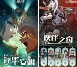 空之要塞：启航（1折免费版）（买断券）30日游戏排行榜之一