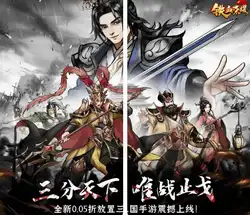 铁血荣耀（0.05折每日送代充版）2025-07-28 新游发布