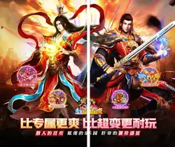 梦幻传奇（大雷专属超变福利）2025-07-27 新游发布