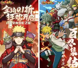 十万个大魔王（0.1折疾风火影）2025-07-27 新游发布