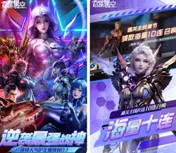 吞噬星空：黎明（动漫原版0.1折）30日游戏排行榜之一